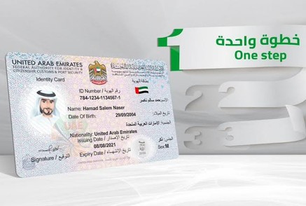 Emirates ID and Medical Coordination